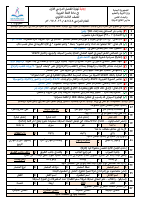 إجابة عربي (1) نصف العام 1448.pdf